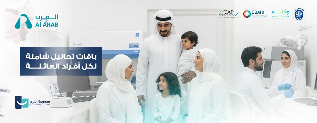 Comprehensive Health Check Packages and Their Impact on Improving Your Lifestyle