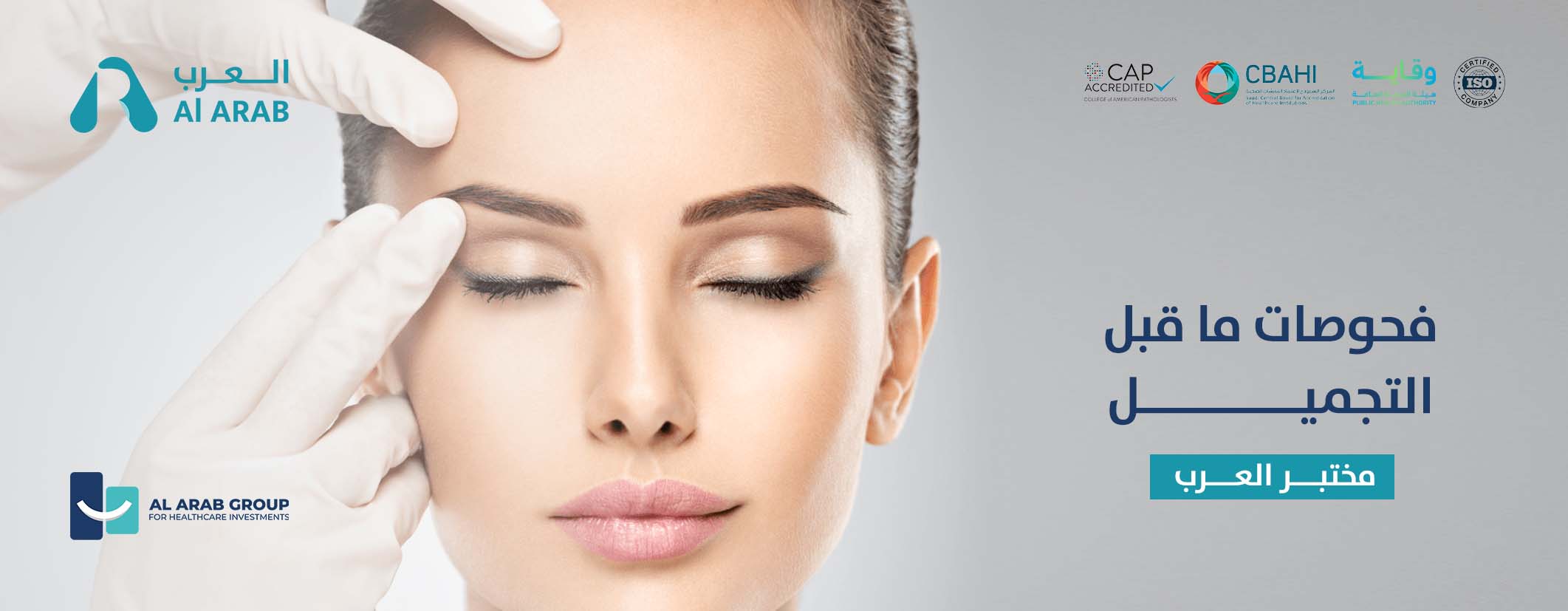 Pre-Cosmetic Surgery Tests in Riyadh Al Arab Labs