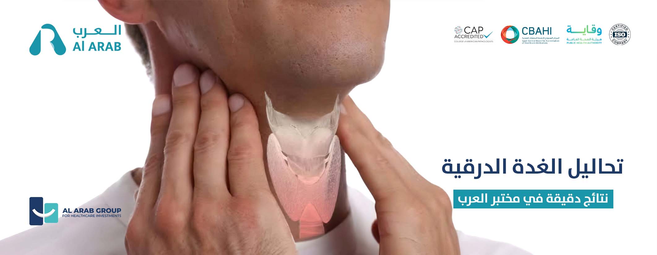 Thyroid Function Tests in Riyadh 