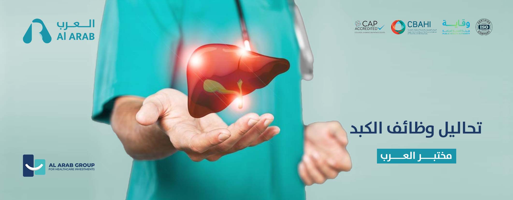 Liver Function Tests (LFTs): Your Comprehensive Guide to Liver Health Indicators