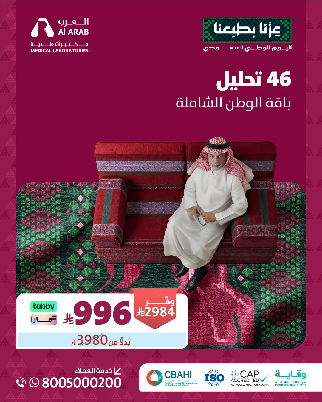 باقة الوطن الشاملة 