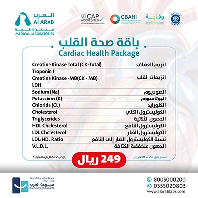 باقة صحة القلب