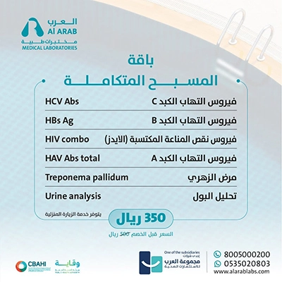 باقة المسبح المتكاملة