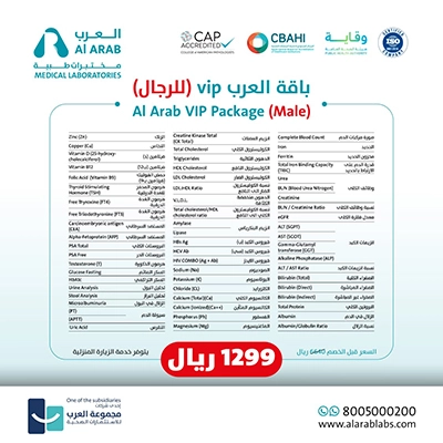 باقة العرب للرجال VIP