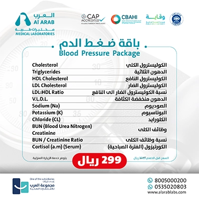 باقة ضغط الدم