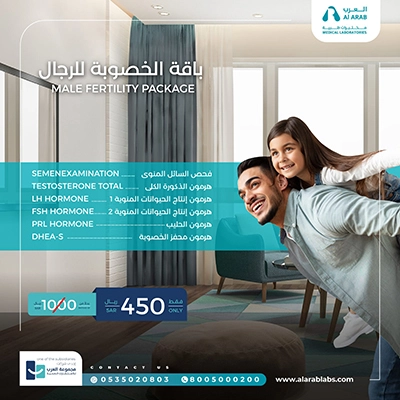 باقة خصوبة للرجال