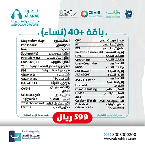 باقة +40 النساء