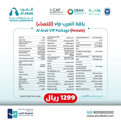 باقة العرب للنساء VIP